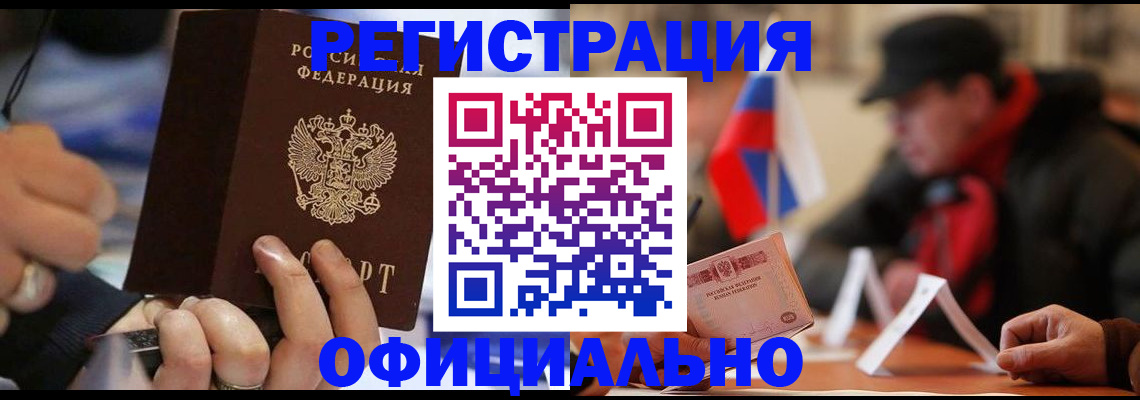 прописка паспорт в ХМАО